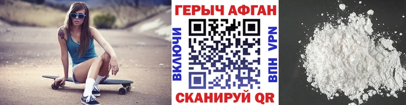 купить наркоту  Осташков  ГЕРОИН афганец 