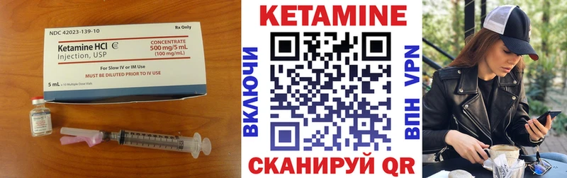КЕТАМИН ketamine  Осташков 